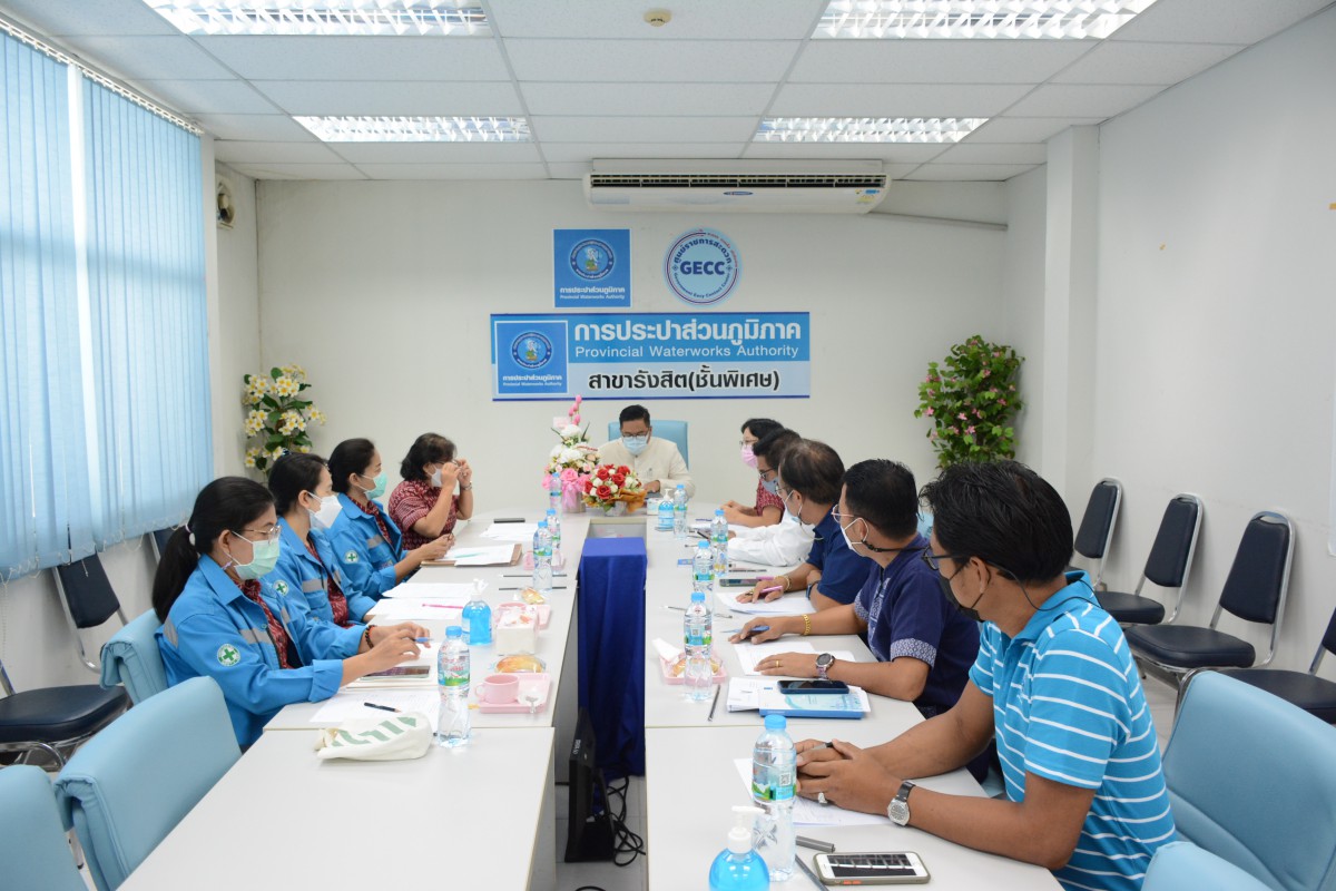 การประปาส่วนภูมิภาคสาขารังสิต (ชั้นพิเศษ) จัดประชุมหัวหน้างานและตัวแทนพนักงาน โครงการ (Morning Talk) ประจำเดือน เมษายน 2565