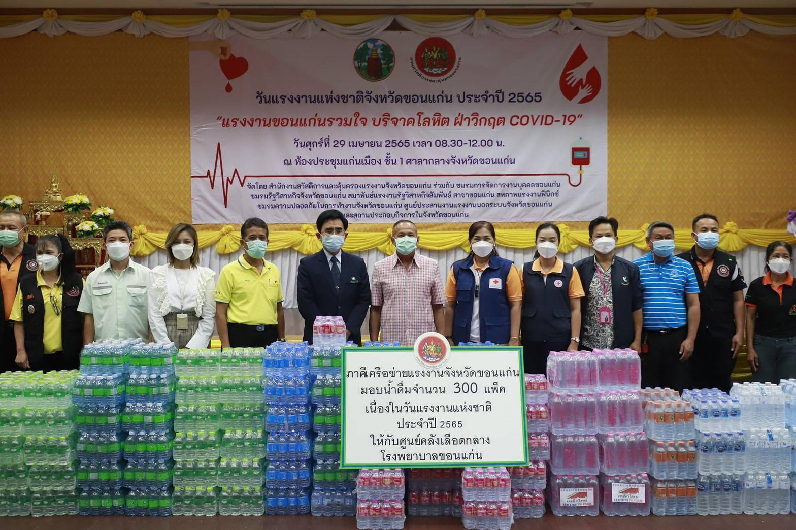 กปภ.ข.6 ร่วมกิจกรรมวันแรงงานแห่งชาติ จ.ขอนแก่น ประจำปี 2565