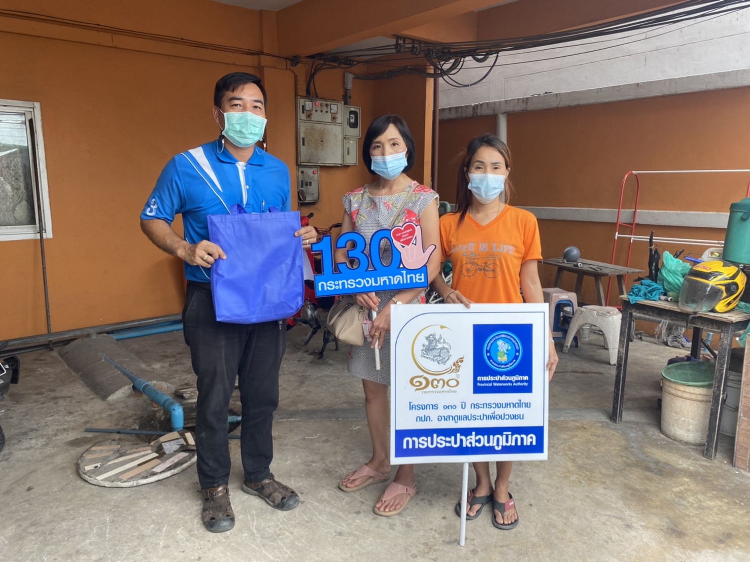 กปภ.สาขาสมุทรสาคร ลงพื้นให้บริการประชาชนใน โครงการ 130 ปี กระทรวงมหาดไทย กปภ. อาสาดูแลประปาเพื่อปวงชน