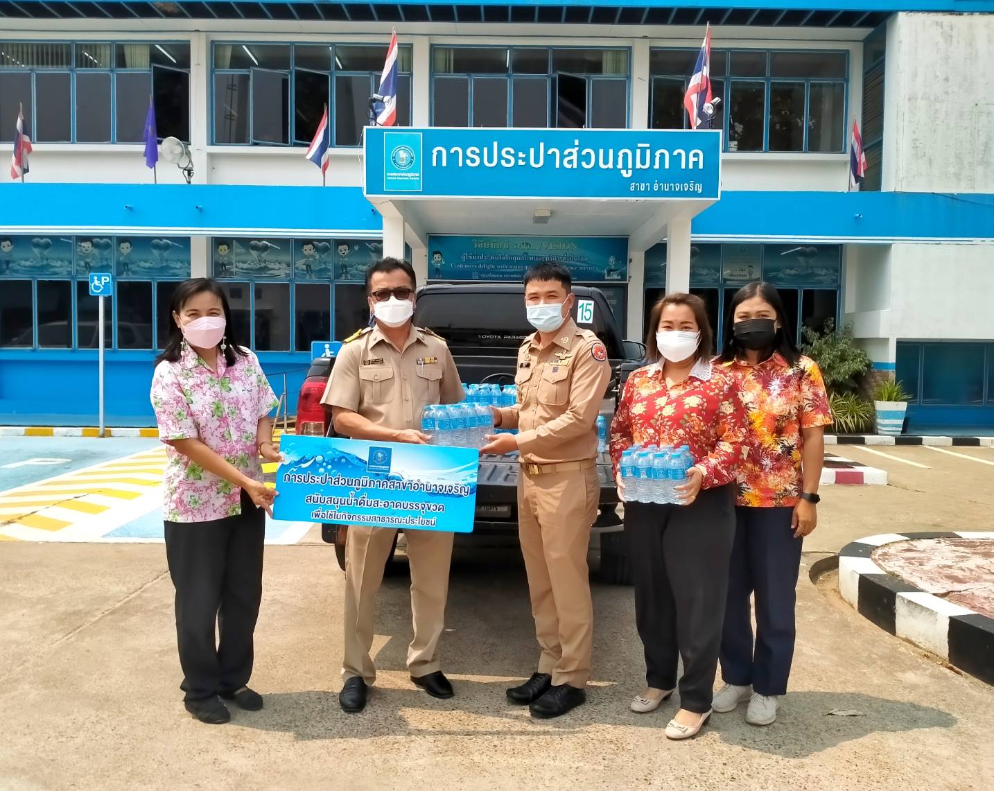 กปภ.สาขาอำนาจเจริญมอบน้ำดื่มโครงการป้องกันและลดอุบัติเหตุทางถนน ประจำปี 2565