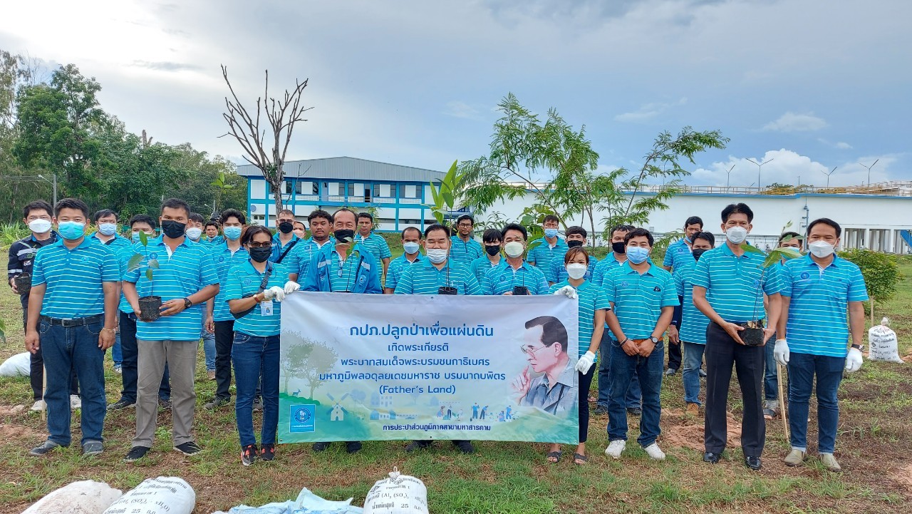 กปภ.สาขามหาสารคาม ดำเนินการจัดกิจกรรมโครงการ กปภ.ปลูกป่าเพื่อแผ่นดิน เทิดพระเกียรติพระบาทสมเด็จพระบรมชนกาธิเบศร มหาภูมิพลอดุลยเดชมหาราช บรมนาถบพิตร ปี 2565