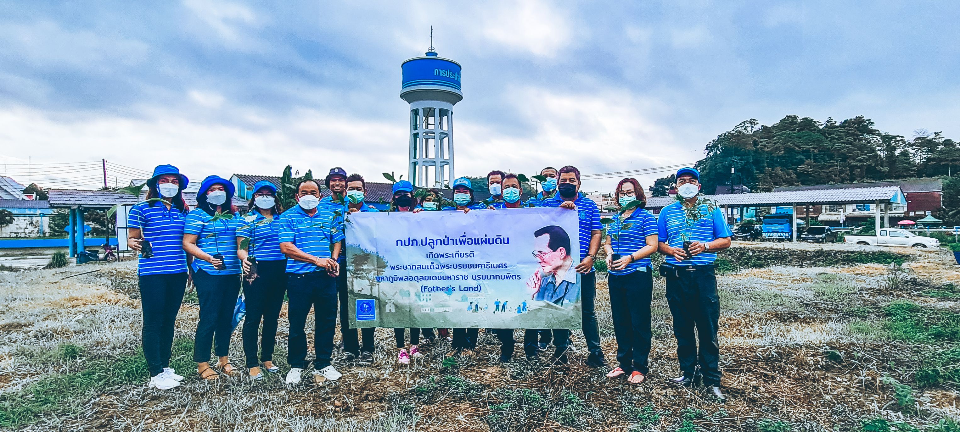 กปภ.สาขาทุ่งสง จัดกิจกรรมโครงการ กปภ.ปลูกป่าเพื่อแผ่นดิน เทิดพระเกียรติพระบาทสมเด็จพระบรมชนกาธิเบศร มหาภูมิพลอดุลยเดชมหาราช บรมนาถบพิตร