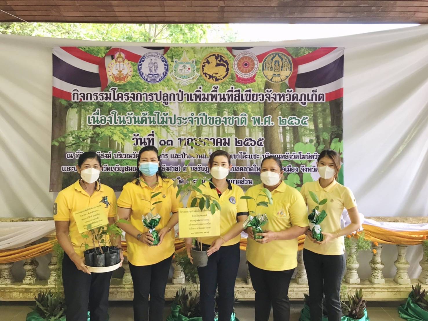 กปภ.สาขาภูเก็ต เข้าร่วมกิจกรรมโครงการปลูกป่าเพิ่มพื้นที่สีเขียวจังหวัดภูเก็ต เนื่องในวันต้นไม้ประจำปีของชาติ พ.ศ.2565
