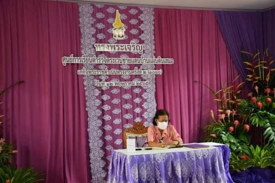 การประปาส่วนภูมิภาคสาขาคลองท่อม เฝ้ารับเสด็จสมเด็จพระกนิษฐาธิราชเจ้า กรมสมเด็จพระเทพรัตนราชสุดาฯ สยามบรมราชกุมารี เสด็จพระราชดำเนินทรงเยี่ยม ศูนย์การเรียนรู้ตำรวจตระเวนชายแดนบ้านแผ่นดินเสมอ อำเภอคลองท่อม จังหวัดกระบี่