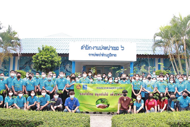 กปภ.ข.6 จัดกิจกรรมวันต้นไม้แห่งชาติ ประจำปี 2565
