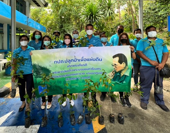 กปภ.สาขาเกาะสมุย จัดกิจกรรมโครงการ กปภ.ปลูกป่าเพื่อแผ่นดิน เทิดพระเกียรติพระบาทสมเด็จพระบรมชนกาธิเบศร มหาภูมิพลอดุลยเดชมหาราช บรมนาถบพิตร ปี 2565