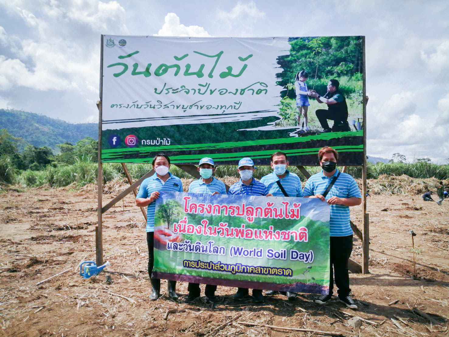 กปภ.สาขาตราดสนับสนุนน้ำดื่มบรรจุขวดตราสัญลักษณ์ กปภ.และเข้าร่วมในกิจกรรมวันต้นไม้ประจำปีของชาติ พ.ศ.2565