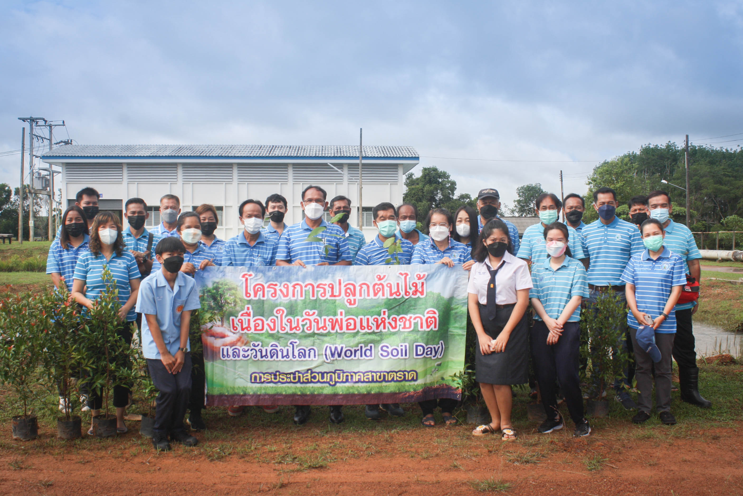 กปภ.สาขาตราดจัดกิจกรรมปลูกต้นไม้เนื่องในวันต้นไม้ประจำปีของชาติ ประจำปี 2565ณ สถานีผลิตน้ำโรงกรองน้ำปลายคลอง 2