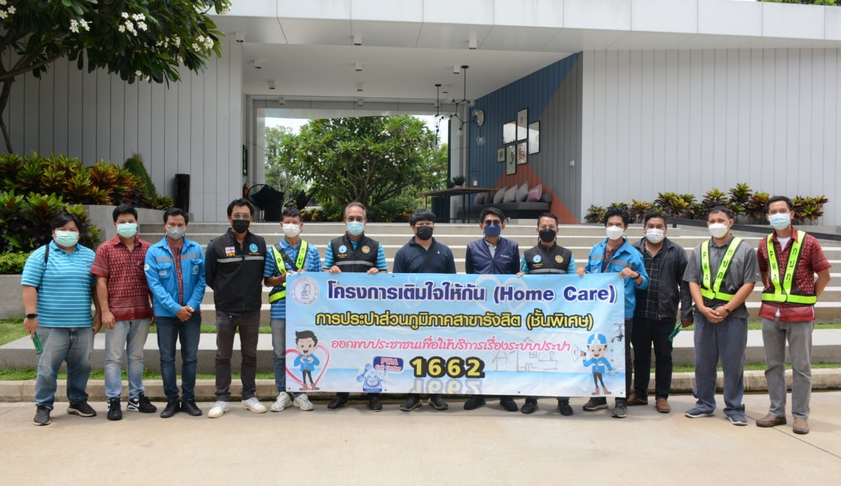กปภ.สาขารังสิต (พ) จัดกิจกรรมโครงการ "มุ่งมั่นเพื่อปวงชน เติมใจให้กัน" ครั้งที่ 2 ประจำปีงบ 2565