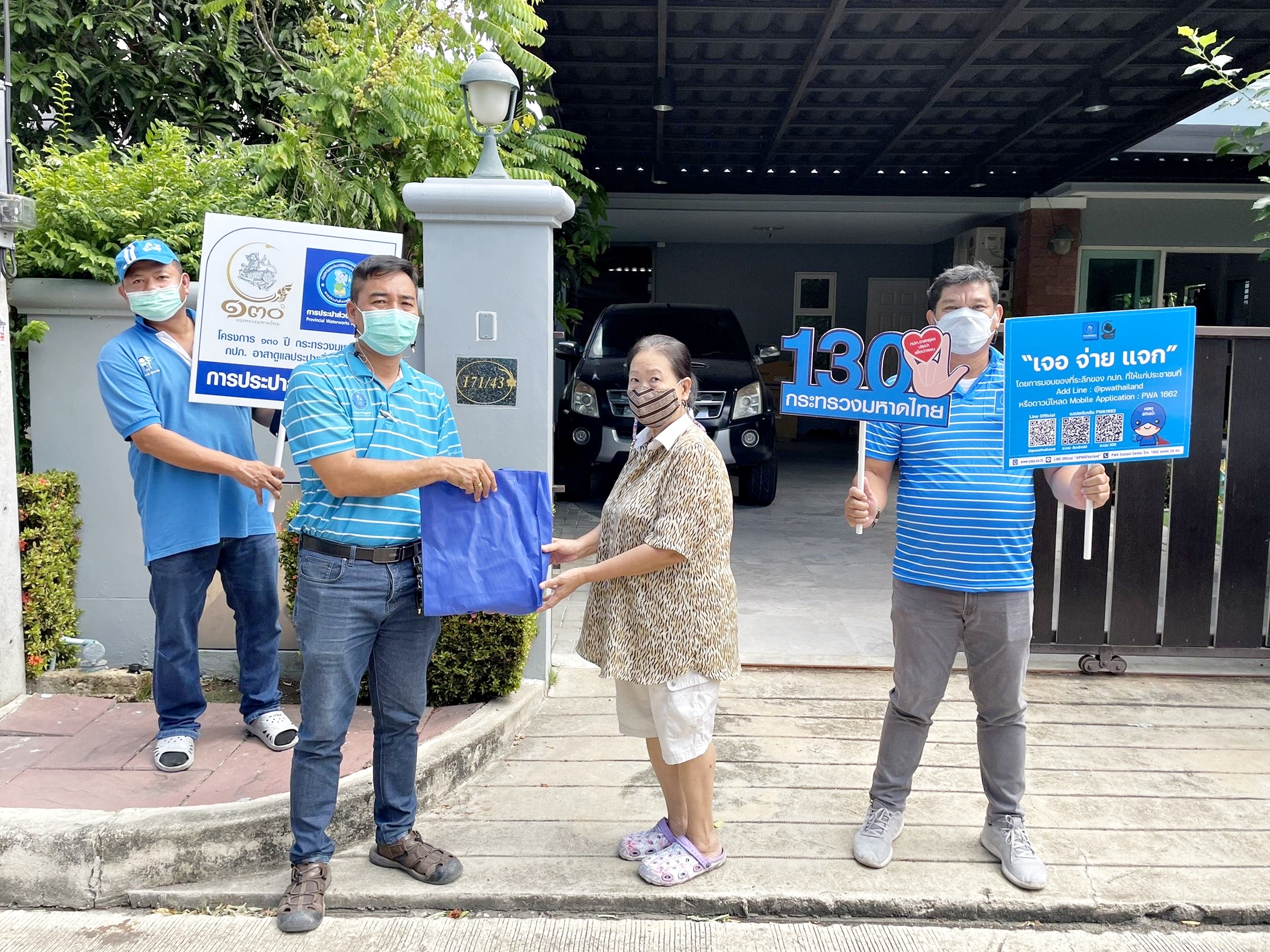 กปภ.สาขาสมุทรสาคร ให้บริการประชาชน ในโครงการ กปภ. อาสาดูแลประปาเพื่อปวงชน พร้อมทั้งจัดกิจกรรม เจอ จ่าย แจก