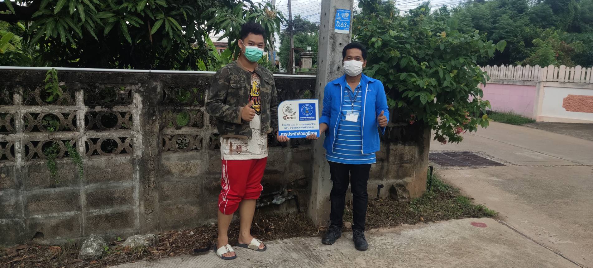 กปภ.สาขากำแพงเพชร พร้อม มุ่ง - มั่น - เพื่อปวงชน สานต่อโครงการ 130 ปี กระทรวงมหาดไทย กปภ.อาสาเพื่อปวงชน