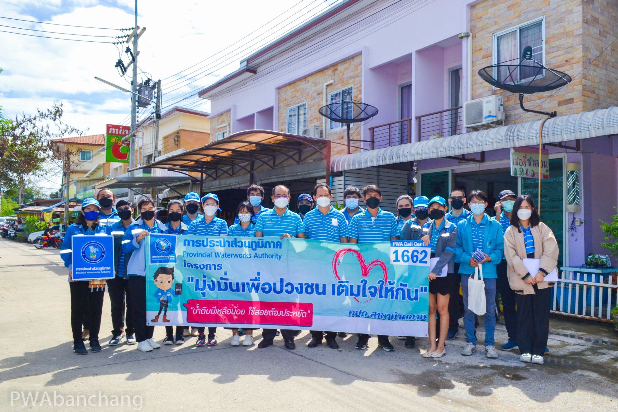 สาขาบ้านฉาง ดำเนินโครงการ มุ่งมั่นเพื่อปวงชน เติมใจให้กัน 1/65