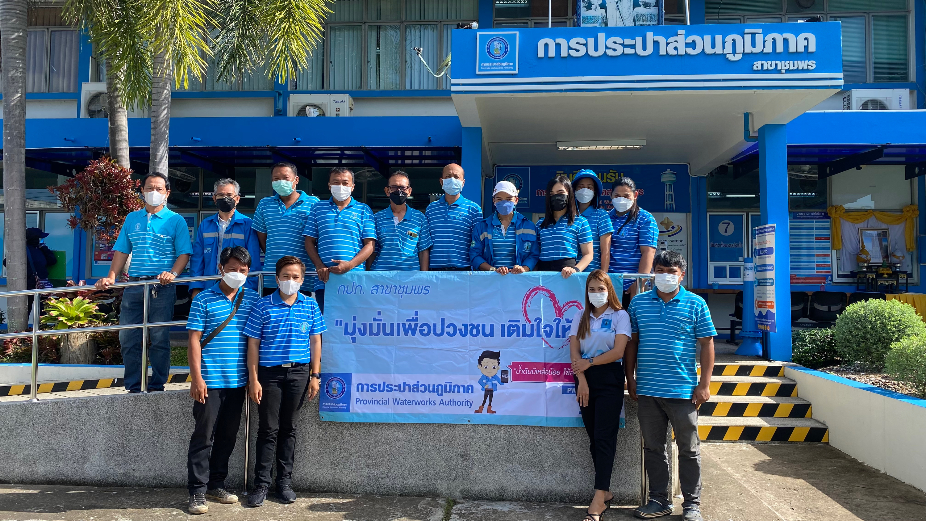 การประปาส่วนภูมิภาคสาขาชุมพร ร่วมดำเนินกิจกรรมเติมใจให้กัน ครั้งที่ 3/2565 ณ หมู่บ้านการเคหะหนองส้ม ตำบลบางลึก อำเภอเมือง จังหวัดชุมพร
