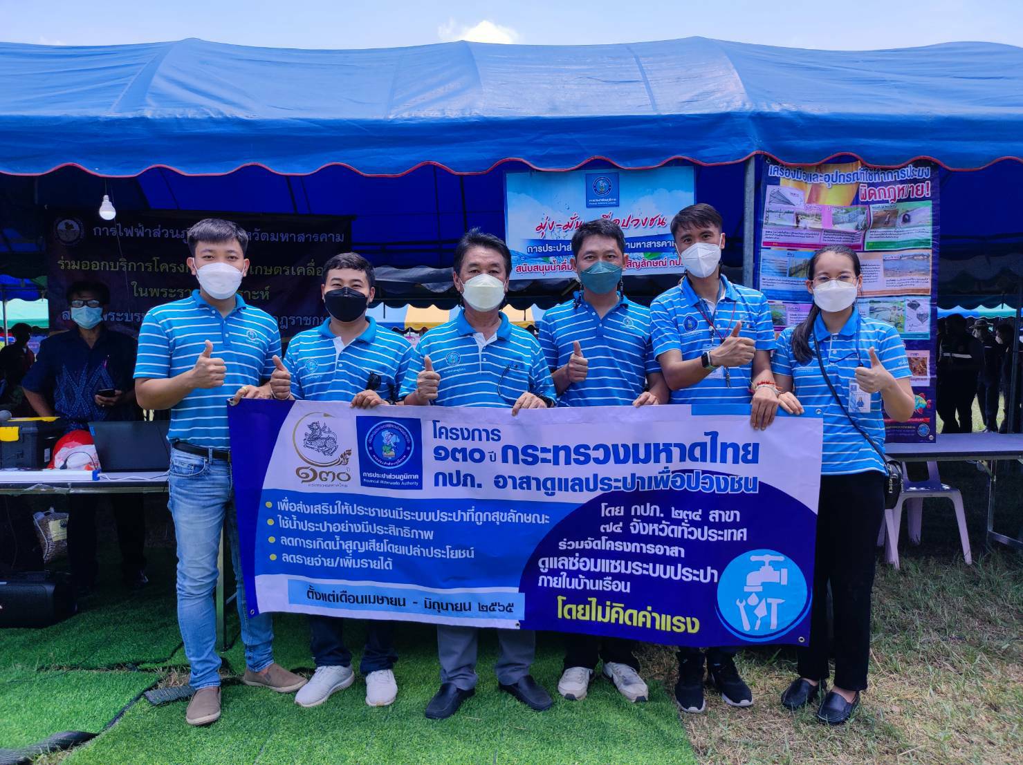 การประปาส่วนภูมิภาคสาขามหาสารคาม เข้าร่วมโครงการปกป้องและเชิดชูสถาบันพระมหากษัตริย์ และหน่วยบำบัดทุกข์ บำรุงสุข สร้างรอยยิ้มให้กับประชาชนจังหวัดมหาสารคาม (จังหวัดเคลื่อนที่)