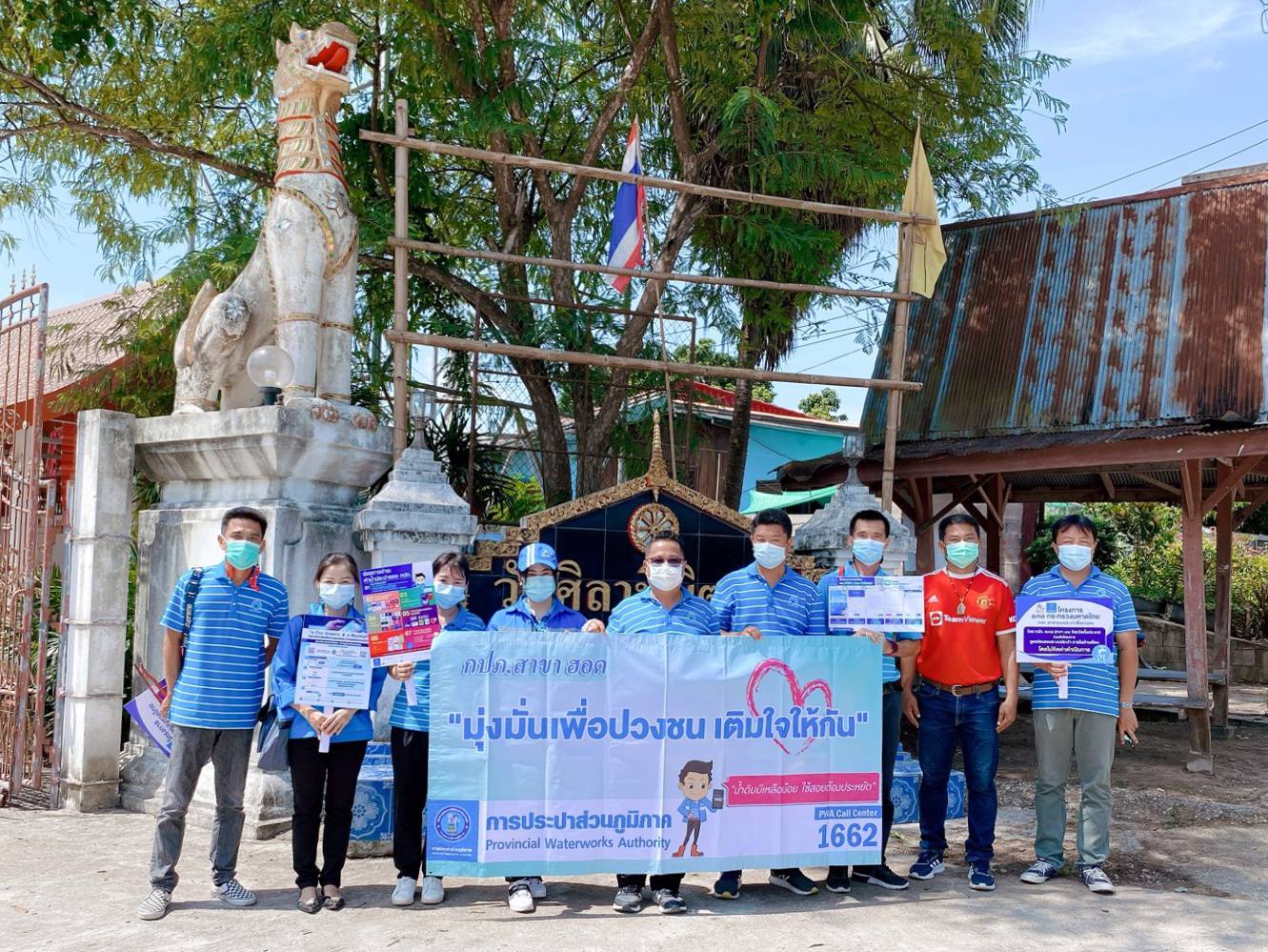 กปภ.สาขาฮอด จัดกิจกรรมเติมใจให้กัน( HOME CARE )