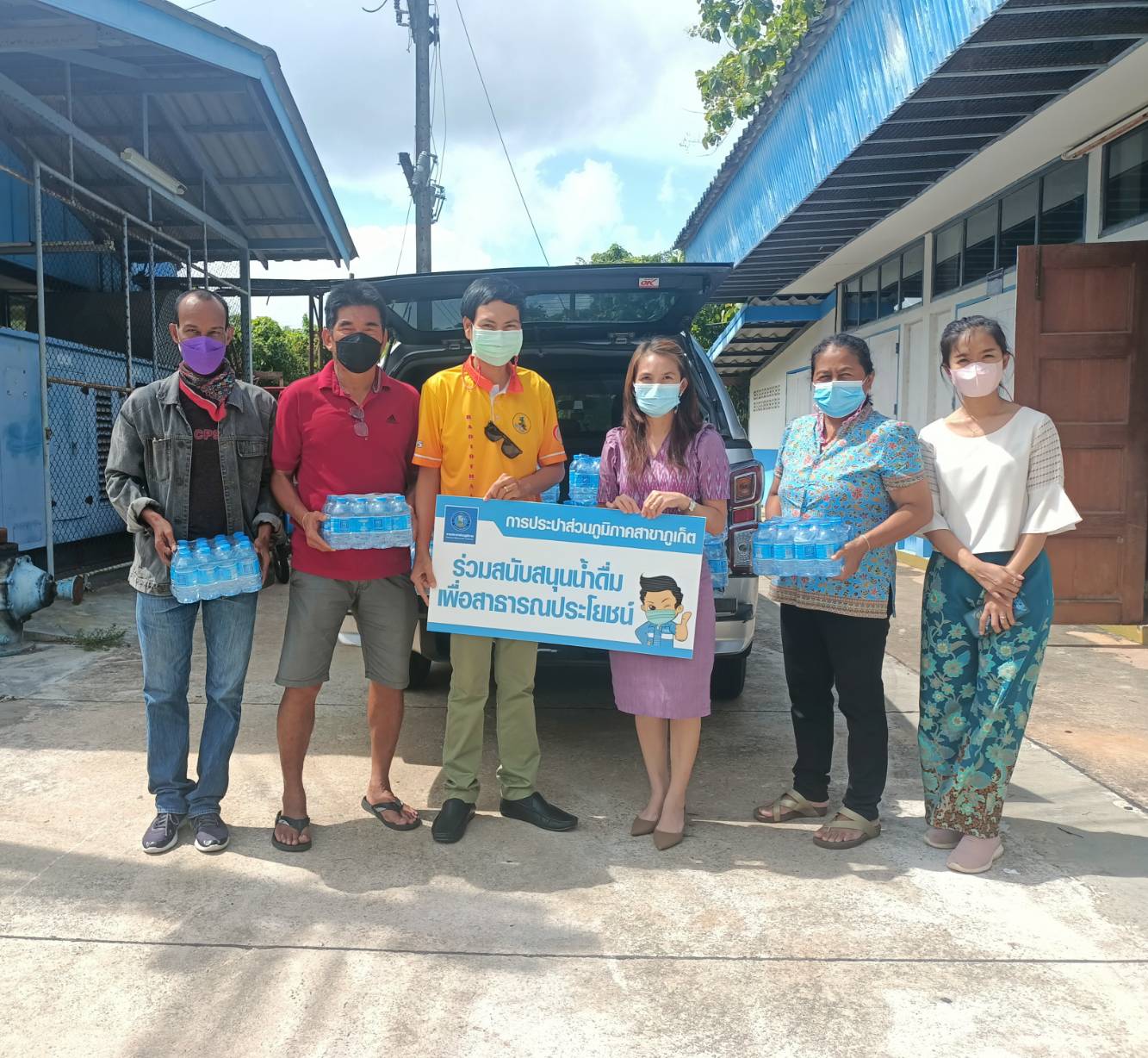 กปภ.สาขาภูเก็ต สนับสนุนน้ำดื่มบรรจุขวดตราสัญลักษณ์ กปภ. ให้กับสถานีวิทยุกระจายเสียงแห่งประเทศไทยจังหวัดภูเก็ต (สวท.ภูเก็ต)