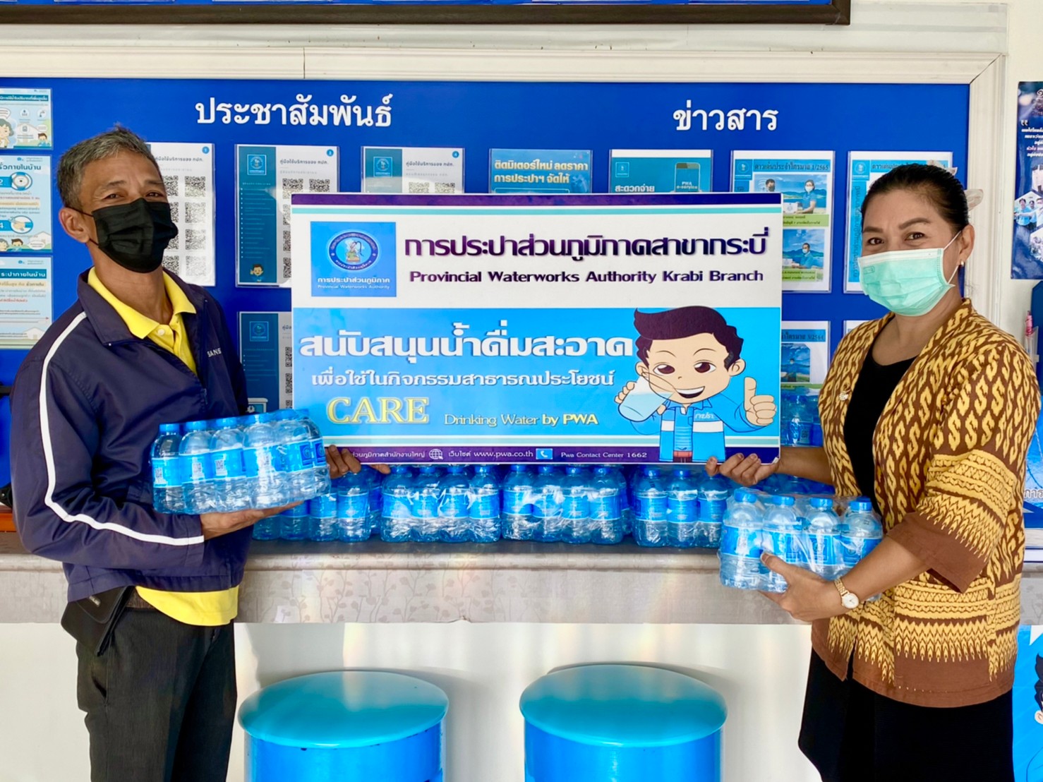 การประปาส่วนภูมิภาคสาขากระบี่ มอบน้ำดื่มบรรจุขวดตราสัญลักษณ์ กปภ. ในกิจกรรมส่งน้ำใจให้น้ำดื่ม แก่จังหวัดกระบี่ สนับสนุนใช้กิจกรรม ช่วยเหลือครัวเรือนยากจนตามปฏิบัติการ Krabi Steady