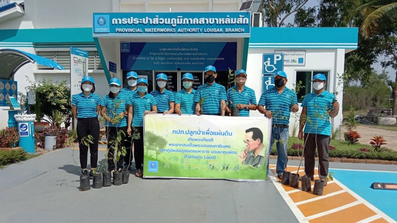 กปภ.สาขาหล่มสักปลูกป่าเพื่อแผ่นดิน