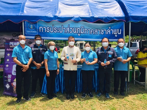 วันที่ 31 พฤษภาคม 2565 การประปาส่วนภูมิภาคสาขาลำพูน โดยนายพรพจน์ ฑีฆายุ มอบหมายให้หัวหน้างานอำนวยการ และหัวหน้างานบริการและควบคุมน้ำสูญเสีย พร้อมพนักงาน   ร่วมกิจกรรม  ออกหน่วยบำบัดทุกข์ บำรุงสุข  ร่วมกับจังหวัดลำพูน ณ อบต.แม่ลาน อ.ลี้ จ.ลำพูน โดยมีผู้ว่าราชการจังหวัดลำพูน นายวรยุทธ  เนาวรัตน์ เป็นประธานในพิธีเปิด