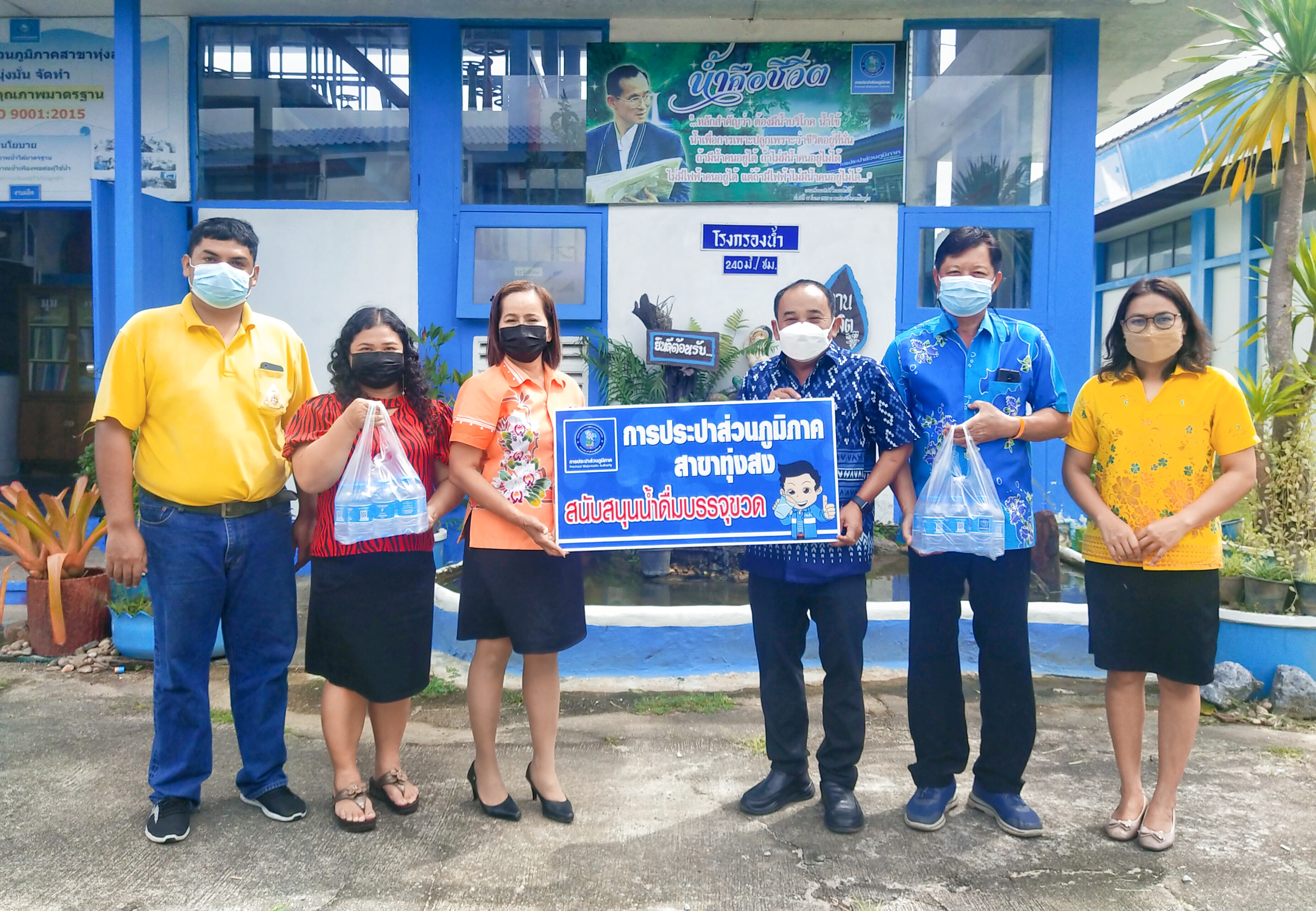 การประปาส่วนภูมิภาคสาขาทุ่งสง มอบน้ำดื่มบรรจุขวดตราสัญลักษณ์ กปภ. ภายใต้โครงการ กปภ.ปันน้ำใจ (PWA Care) น้ำดื่มบรรจุขวด