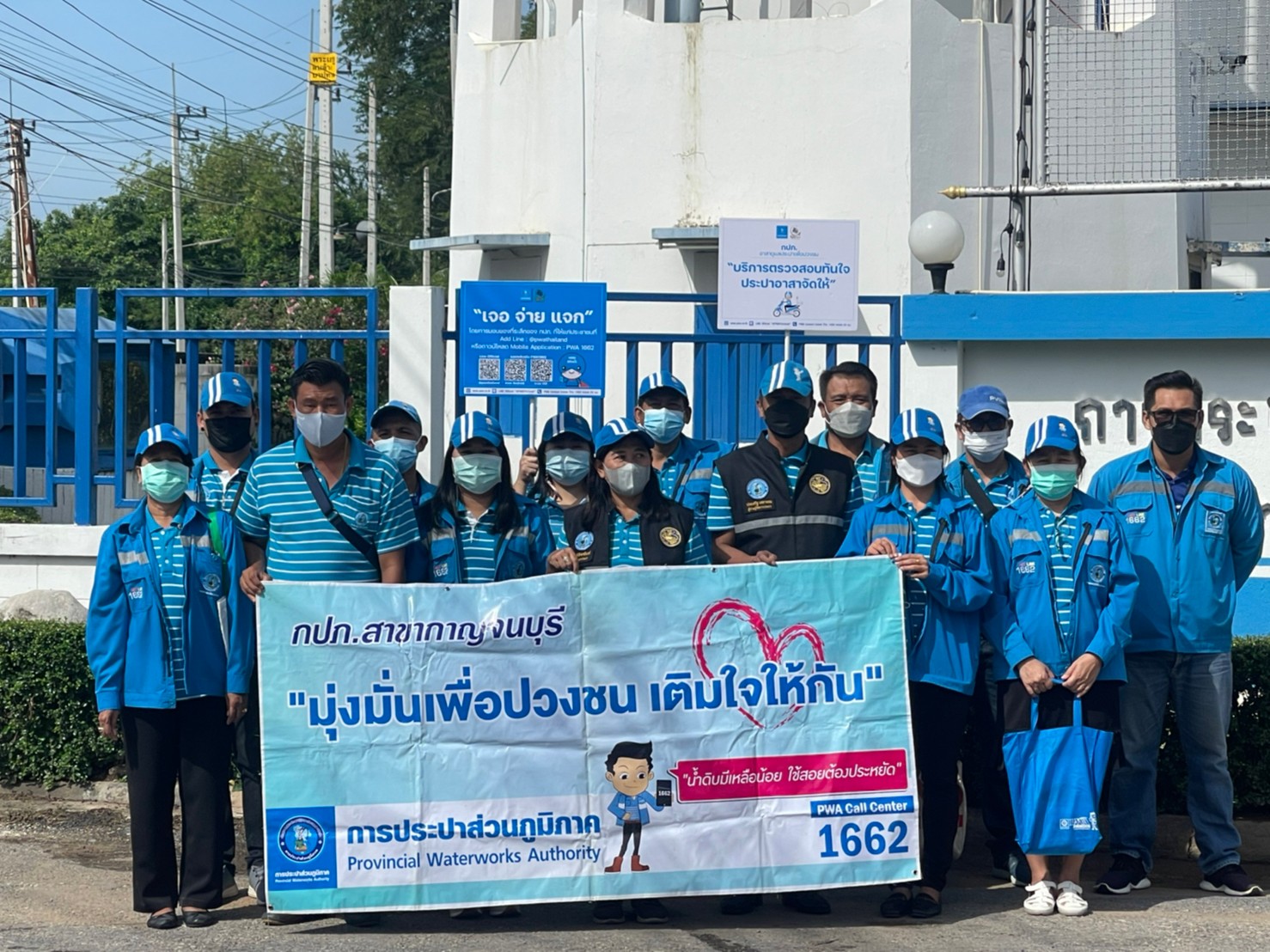 กปภ.สาขากาญจนบุรี ออกหน่วยเติมใจให้กัน ครั้งที่ 3/2565
