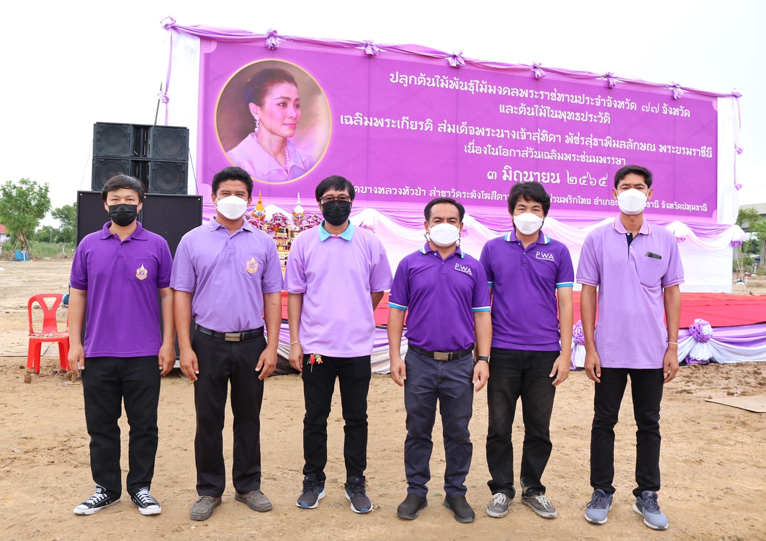 กปภ.สาขาปทุมธานี ร่วมกิจกรรมปลูกต้นไม้พันธ์ไม้มงคลพระราชทานประจำจังหวัด 77 จังหวัด และต้นไม้ในพุทธประวัติ เฉลิมพระเกียรติ สมเด็จพระนางเจ้าสุทิดา พัชรสุธาพิมลลักษณ พระบรมราชินี เนื่องในโอกาสวันเฉลิมพระชนมพรรษา 3 มิถุนายน 2565