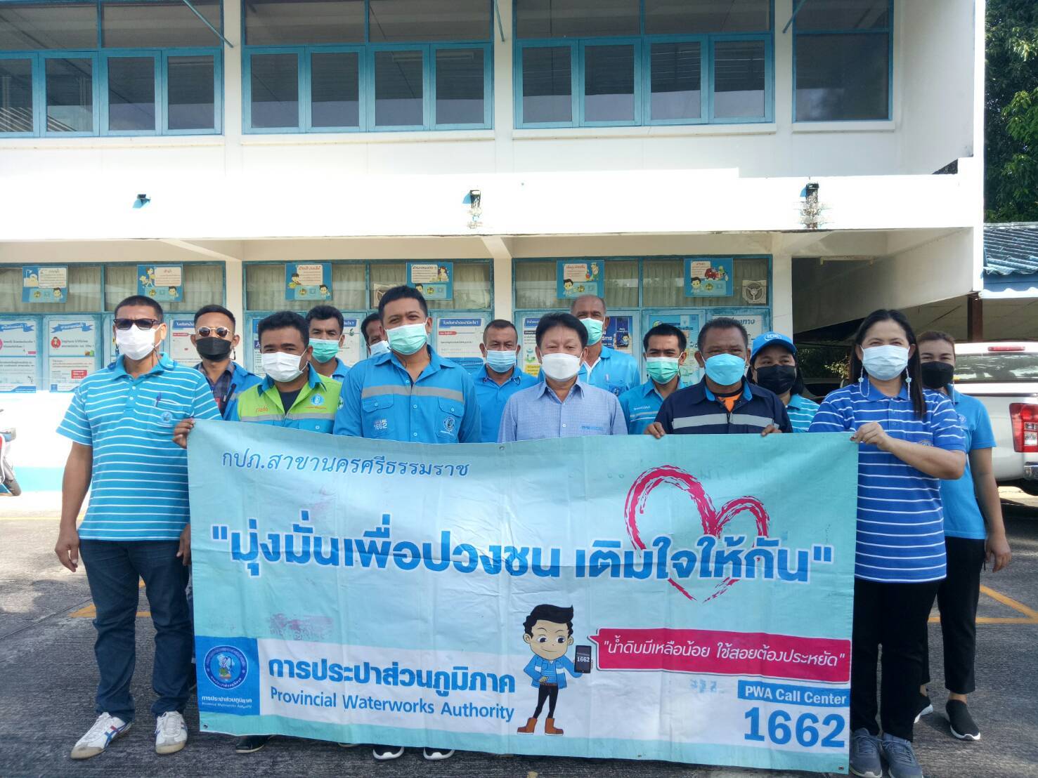กปภ.สาขานครศรีธรรมราช จัดกิจกรรม มุ่ง มั่น เพื่อปวงชน เติมใจให้กัน ครั้งที่ 3/2565