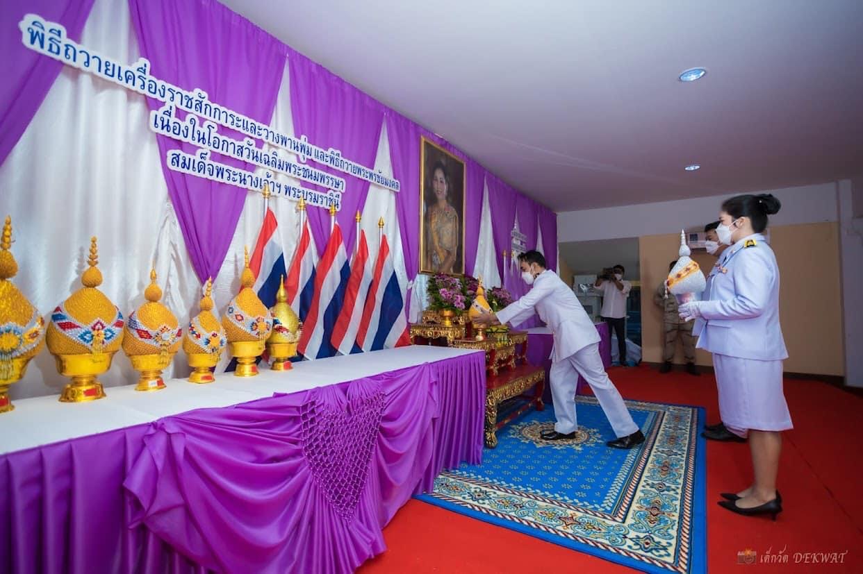 กปภ.สาขาเกาะพะงัน ร่วมพิธีถวายเครื่องราชสักการะและวางพานพุ่ม และพิธีจุดเทียนถวายพระพรชัยมงคล กิจกรรมเฉลิมพระเกียรติสมเด็จพระนางเจ้าสุทิดา พัชรสุธาพิมลลักษณ พระบรมราชินี เนื่องในโอกาสวันเฉลิมพระชนมพรรษา