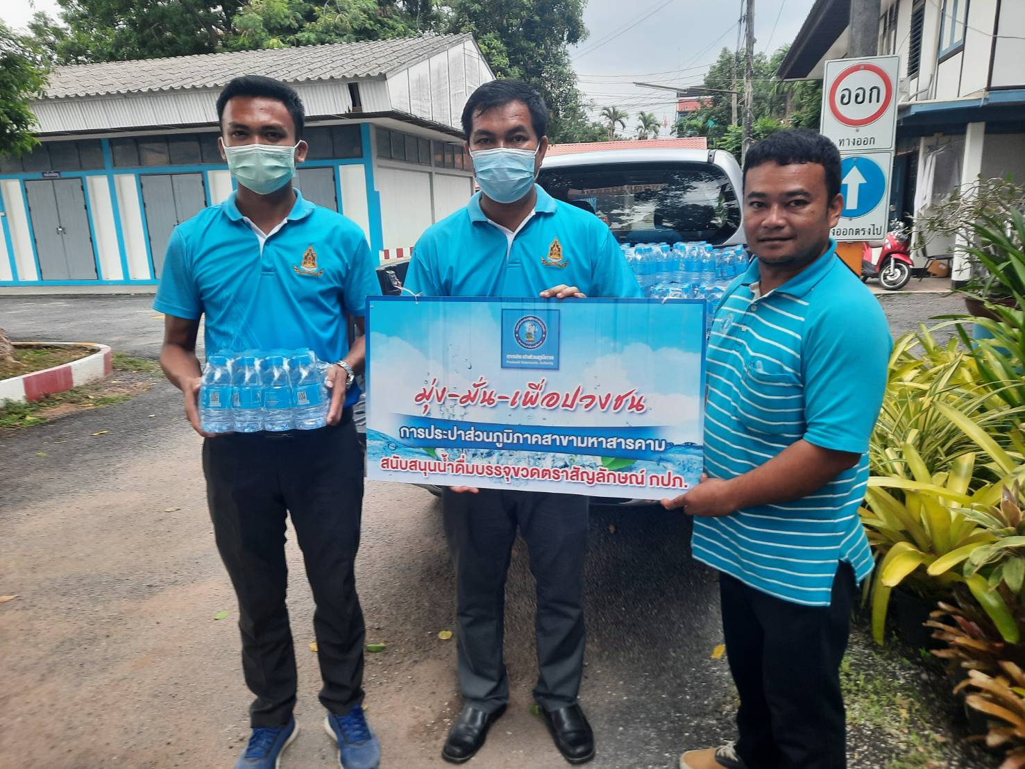 กปภ.สาขามหาสารคาม สนับสนุนน้ำดื่มตราสัญลักษณ์ กปภ. เพื่อสนับสนุน โครงการเฉลิมพระเกียรติสมเด็จพระนางเจ้าสุทิดา พัชรสุธาพิมลลักษณ พระบรมราชินี เนื่องในวันเฉลิมพระชนมพรรษา 44 พรรษา 3 มิถุนายน 2565