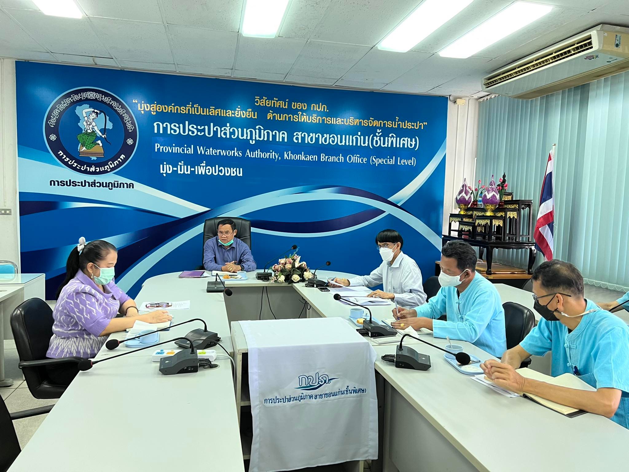 การประปาส่วนภูมิภาคสาขาขอนแก่น (พ) ร่วมกิจกรรมสนทนายามเช้า (Morning talk) ประจำเดือนมิถุนายน 2565