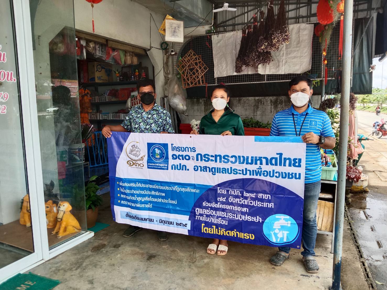กปภ.สาขาบ้านตาขุน ลงพื้นที่ดำเนินกิจกรรม โครงการ 130 ปี กระทรวงมหาดไทย กปภ. อาสาดูแลประปาเพื่อปวงชน