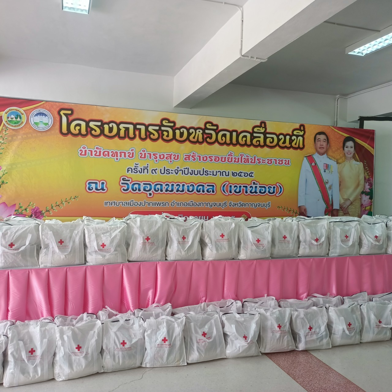 กปภ.สาขากาญจนบุรี เข้าร่วมโครงการจังหวัดเคลื่อนที่ บำบัดทุกข์ บำรุงสุข สร้างรอยยิ้มให้ประชาชน
