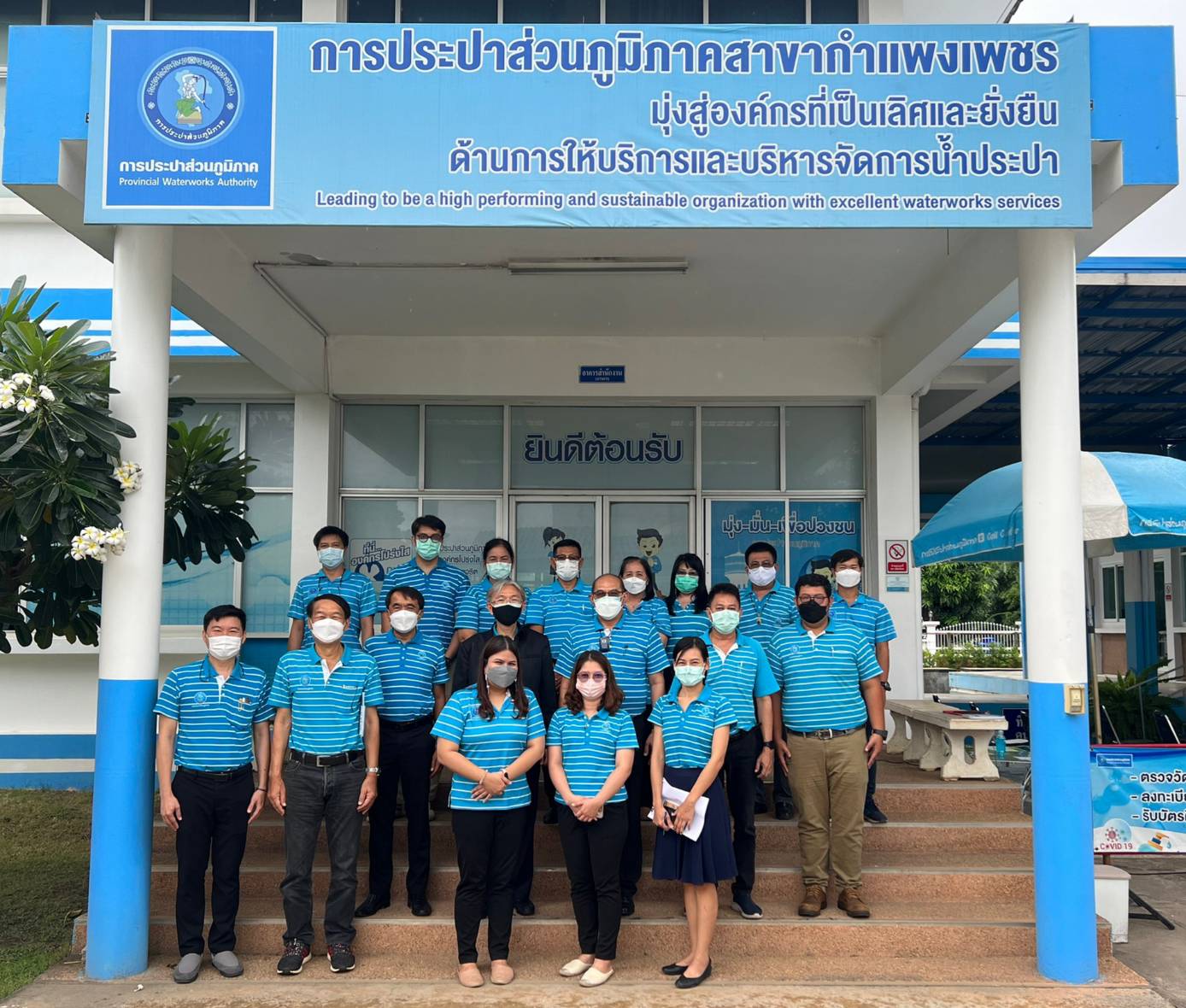 รปภ.1 ตรวจเยี่ยมและมอบนโยบายการบริหารจัดการน้ำสูญเสีย ด้วยวิธี Pressure Gradient ในพื้นที่ กปภ.สาขากำแพงเพชร