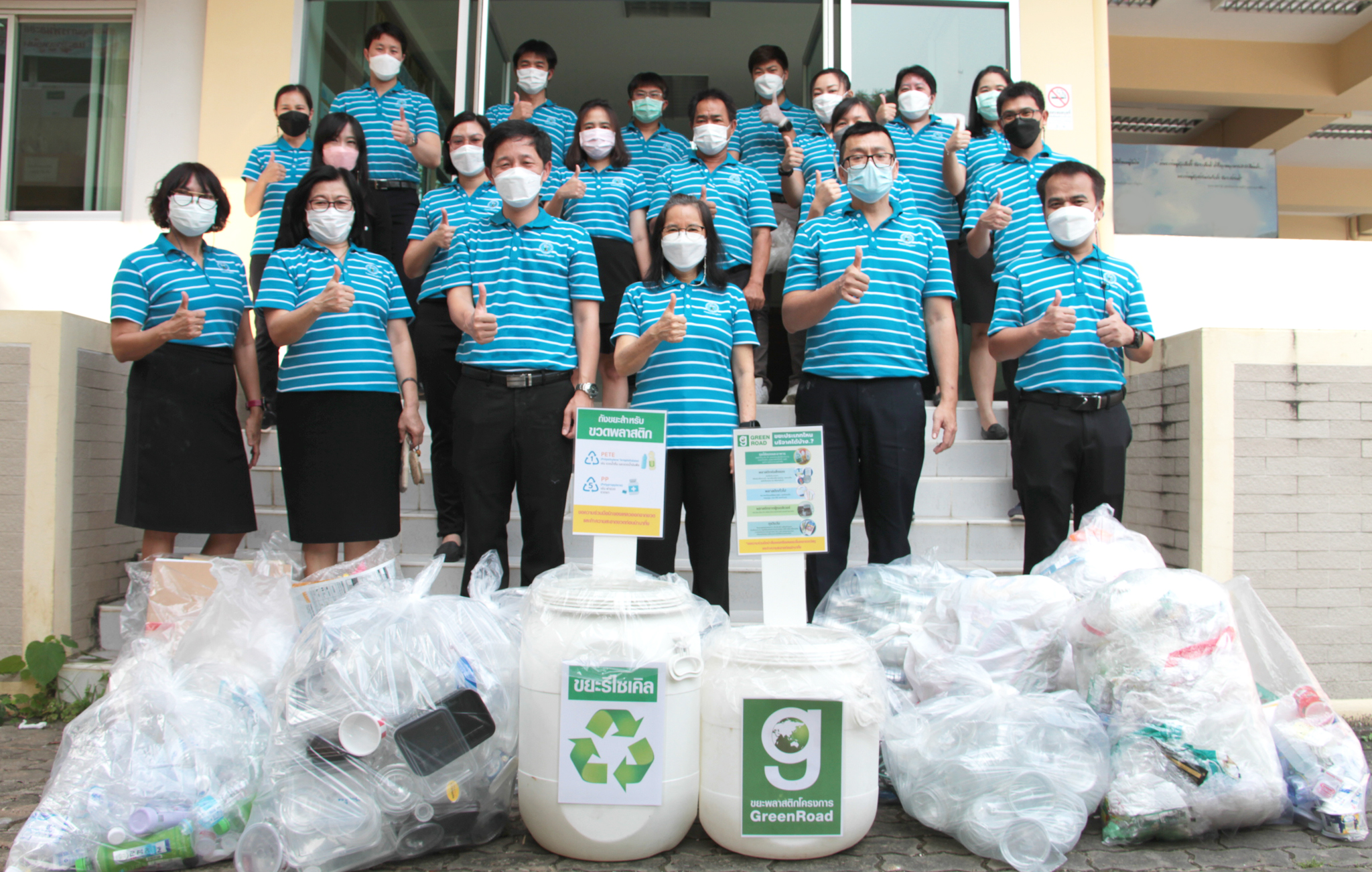 กปภ.ข.9 จัดกิจกรรมแยกขยะเพื่อส่งต่อโครงการหัวใจสีเขียว (Green Road)