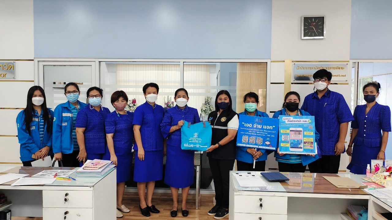กปภ.สาขากาญจนบุรี จัดกิจกรรม "เจอ จ่าย แจก" เพื่อขับเคลื่อนโครงการ PWA Always-on