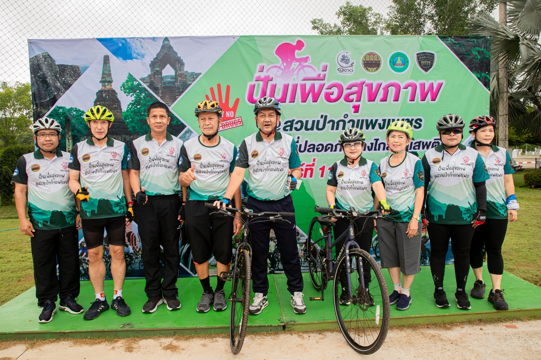 กปภ.สาขากำแพงเพชร ส่งพนักงานร่วมแข่งขันจักรยานเสือภูเขา รายการ "กำแพงเพชร เมาเท่นไบค์ ต้านภัยยาเสพติด 2022"