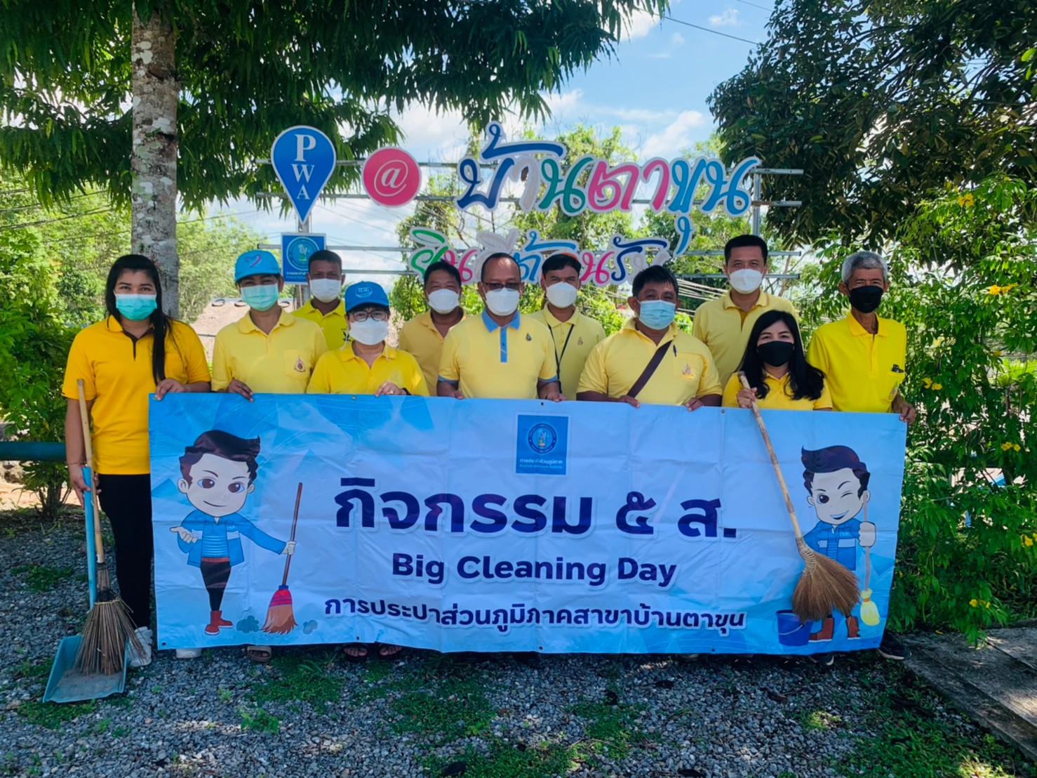 กปภ.สาขาบ้านตาขุน ดำเนินกิจกรรม 5 ส. Big Cleaning Day ครั้งที่ 4/2565