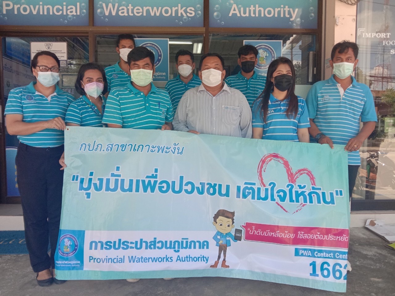 กปภ.สาขาเกาะพะงัน จัดโครงการ กปภ.มุ่ง มั่น เพื่อปวงชน เติมใจให้กัน ประจำไตรมาส 3/2565 และออกพบปะผู้ใช้น้ำรายใหญ่