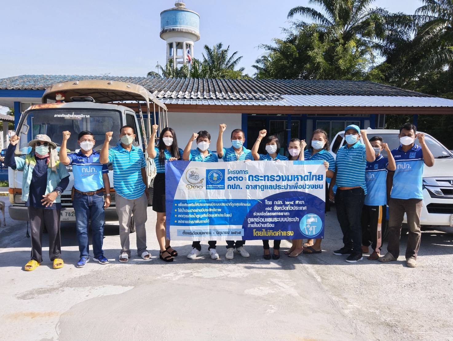 การประปาส่วนภูมิภาคสาขาคลองท่อมจัดกิจกรรม โครงการ 130 ปี กระทรวงมหาดไทย กปภ.อาสาดูแลประปาเพื่อปวงชน