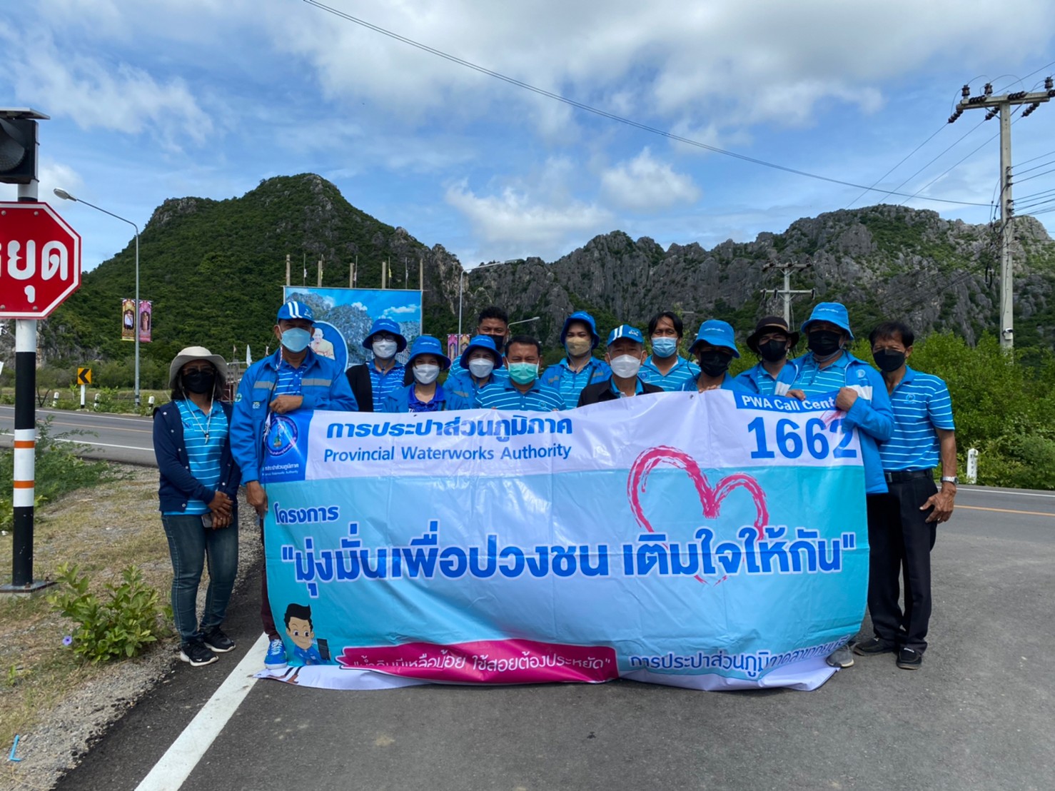 การประปาส่วนภูมิภาคสาขากุยบุรีดำเนิน โครงการ 130 ปี กระทรวงมหาดไทย กปภ.อาสาดูแลประปาเพื่อปวงชน(โครงการเติมใจให้กัน)
