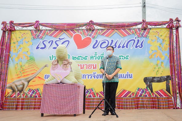 กปภ.ข.6 ร่วมกิจกรรม"เรารักขอนแก่น"ประจำปี 2565