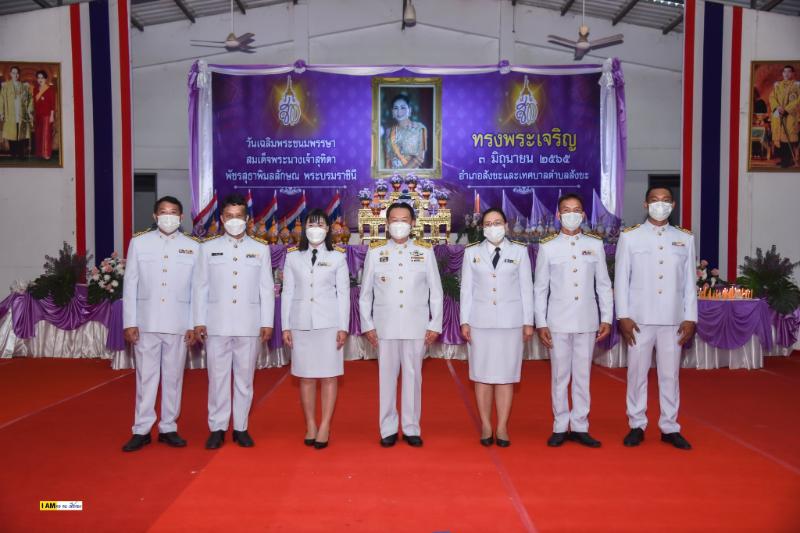 กปภ.สาขาสังขะ ร่วมกิจกรรมเฉลิมพระเกียรติสมเด็จพระนางเจ้าฯ พระบรมราชินี
