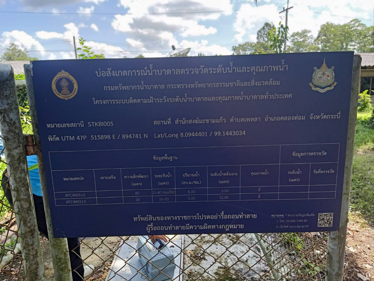 การประปาส่วนภูมิภาคสาขาคลองท่อม ตรวจสอบคุณภาพน้ำให้กับ อบต.เพหลา