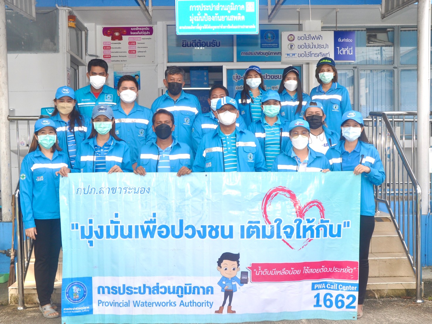 กปภ.สาขาระนอง จัดกิจกรรม มุ่งมั่นเพื่อปวงชน เติมใจให้กัน ครั้งที่ 3/2565