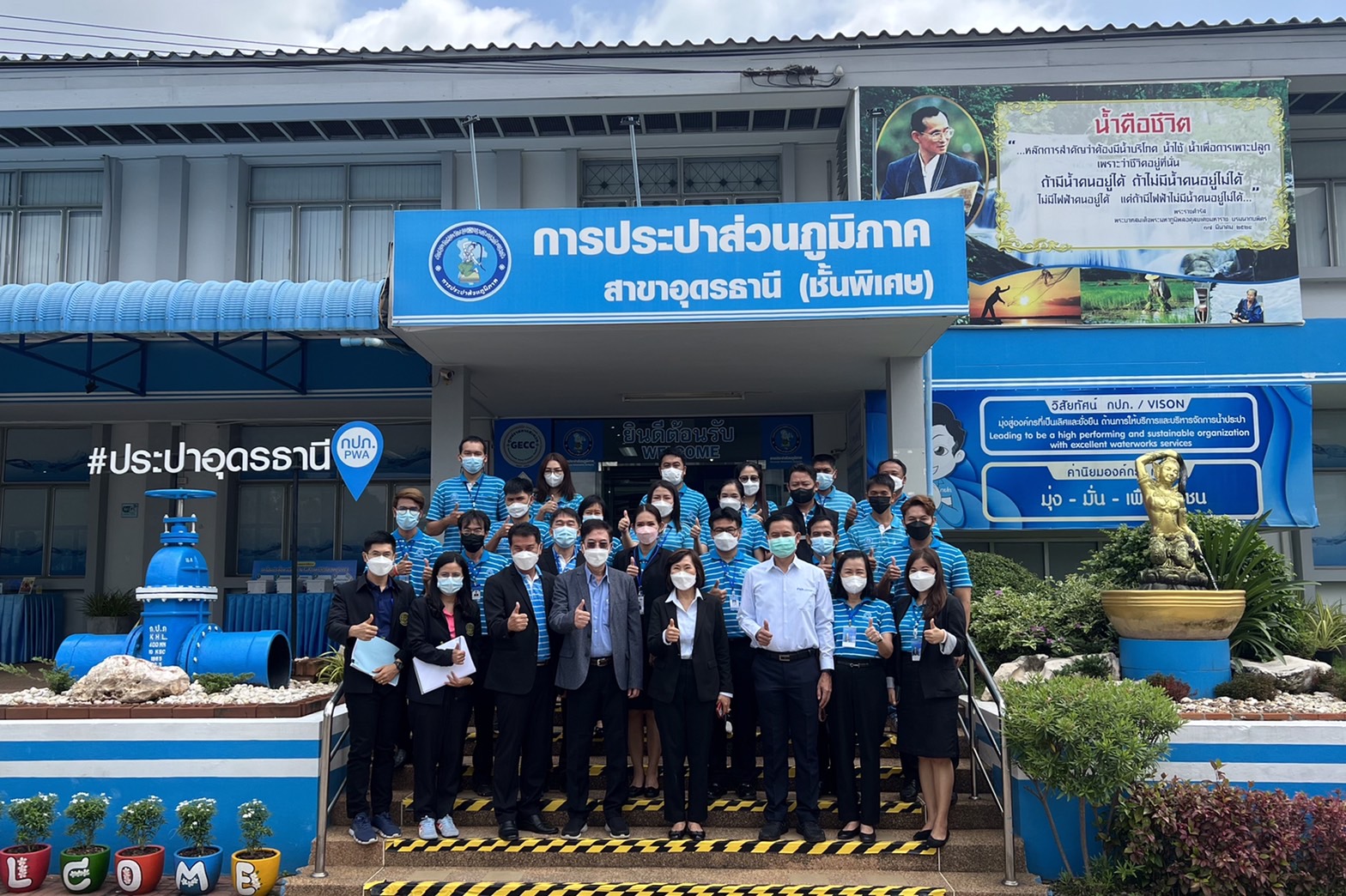 กรจ.6 เข้าศึกษาดูงานศูนย์ราชการสะดวก (GECC) กปภ.สาขาอุดรธานี (พ)