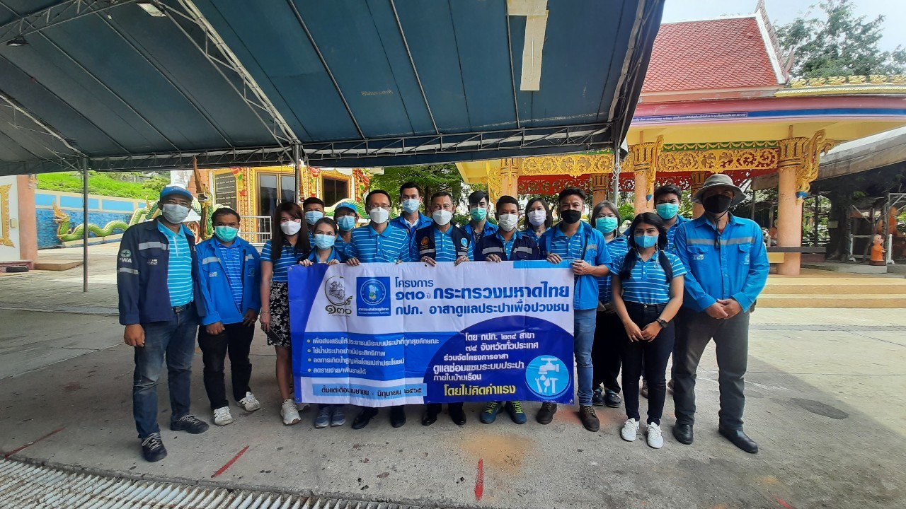 กปภ.สาขาภูเก็ต ลงพื้นที่ต.กะรน อ.เมืองภูเก็ต จ.ภูเก็ต ดำเนินโครงการ 130 ปี กระทรวงมหาดไทย กปภ.อาสาดูแลประปาเพื่อปวงชน