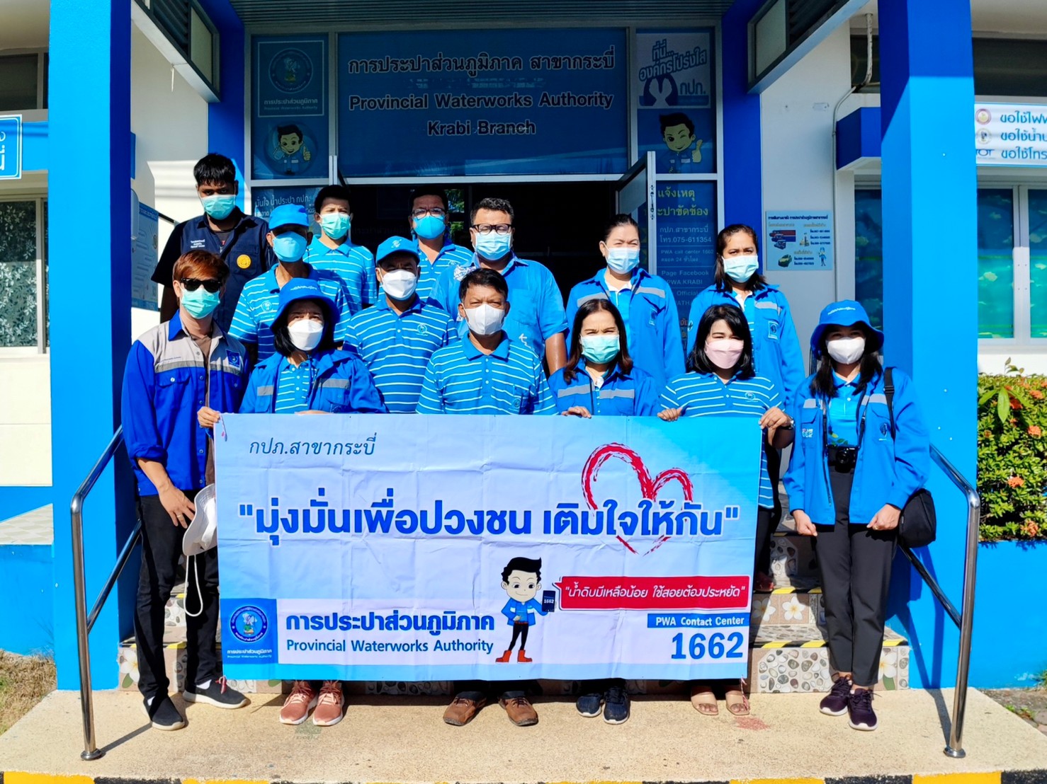 กปภ.สาขากระบี่ จัดกิจกรรม "โครงการมุ่งมั่นเพื่อปวงชน เติมใจให้กัน ครั้งที่ 4/2565"