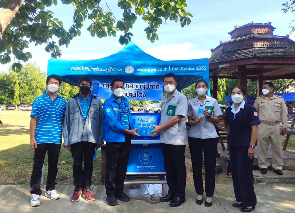 กิจกรรมแจกน้ำดื่ม กปภ.บริการหน่วยแพทย์อาสาสมเด็จพระศรีนครินทราบรมราชชนนี (พอ.สว.) ครั้งที่ 9