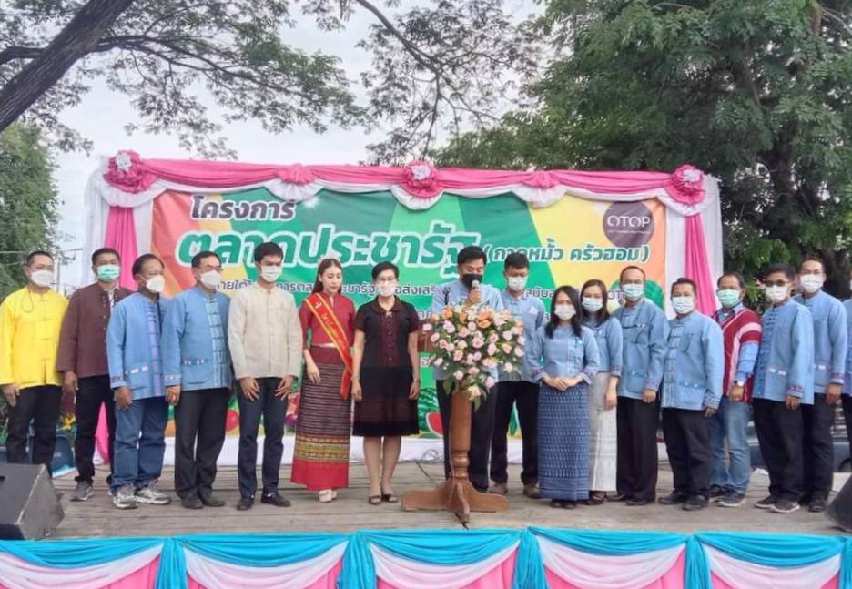 การประปาส่วนภูมิภาคสาขาฮอด ร่วมพิธีเปิดโครงการตลาดประชารัฐ