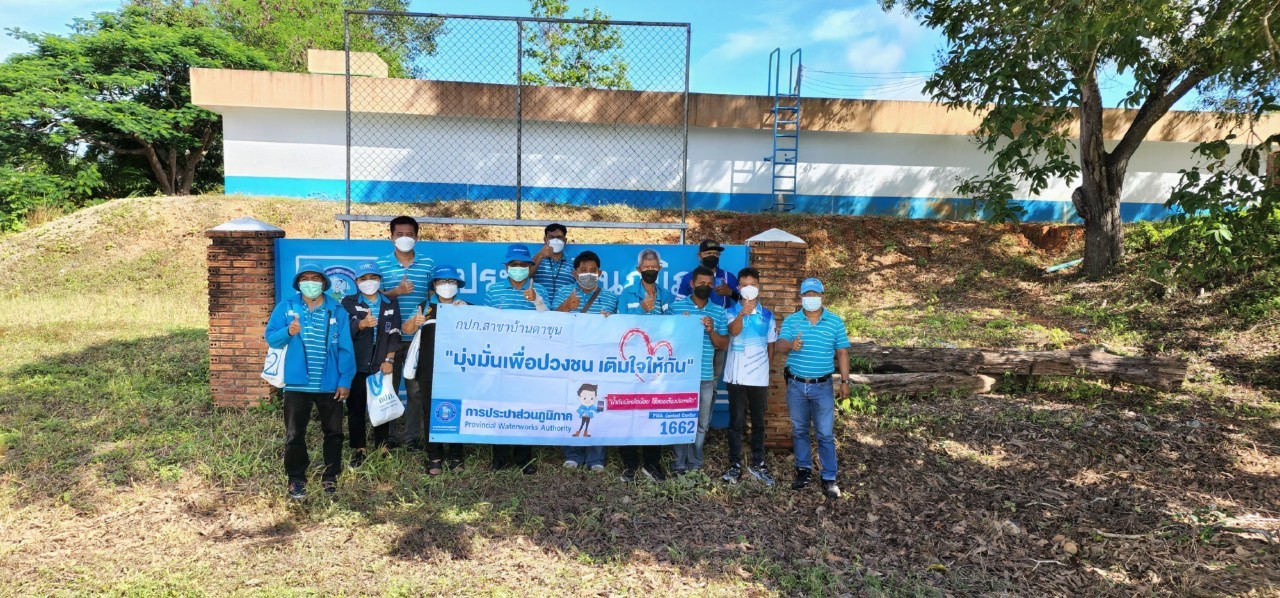 กปภ.สาขาบ้านตาขุน ดำเนินกิจกรรมโครงการเติมใจให้กัน ครั้งที่ 2/2565